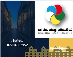  2 قطعه ارض 13 دونم في الشعب ع الشارع العام