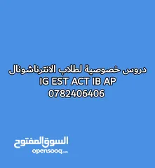  1 استاذ Math Physics biology  chemistry tutor for Arabic  bussiness studies  Tutor for IG EST IB AP