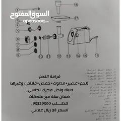  5 فرامة للمدلوك و اللحم مفروم واستخدام كثير ونوعية اصلية