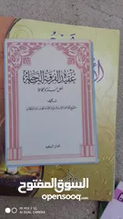  9 كتب شرعية بين العقيدة والفقه والمصطلح والنصيحة