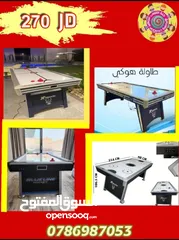  21 طاولات بلياردو وهوكي وتنس وبيبي فوت للمزارع والشاليهات