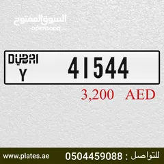  2 ارقام دبي مميزة للبيع