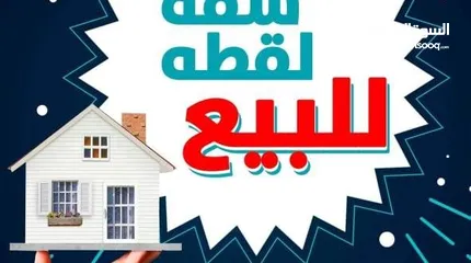  1 شقة فاخرة للبيع المحدود الشرقي ط1هندسي 65 م+ بلكونة