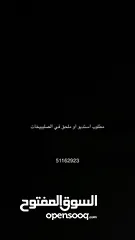  1 مطلوب ب الصليبيخات او الدوحه