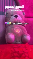  8 دب الراحة النفسية  الي يتنفس دبدوب يتنفس ) دبدوب الترند دبدوب منوم للاطفال والكبار يتنفس ويطلع ضوء .