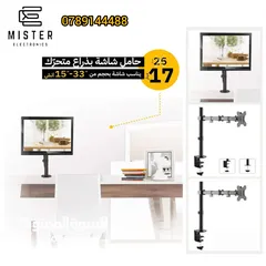  8 حامل تلفزيون من مسترالكترونيكس مناسب لشاشة LCD وLED وبتقدر تعدّل ارتفاع الشاشة وزاوية المشاهدة