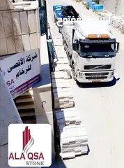  15 حجر بناء شركة الأقصى للرخام