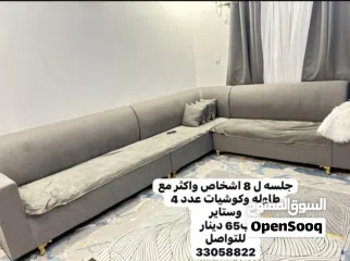  1 جلسه تكفي ل8 اشخاص