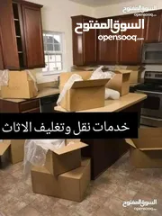  9 كراتين فارغه للبيع  للنقل الاثاث  والترحيل والشحن