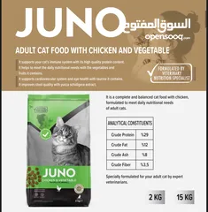  5 طعام القطط juno الافضل في الاسواق التركية