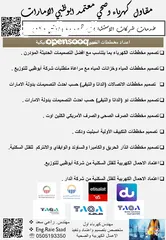  29 مقاول كهرباء وصحي معتمد ابوظبي TAQA( اعتماد مخططات كهرباء واتصالات وصحي ومياه) وتنفيذ اعمال كهربية