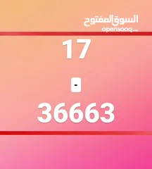  1 رقم مميز للبيع