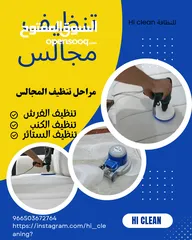  3 شركة تنظيف بمحايل عسير منازل