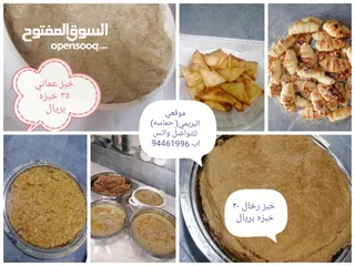  1 خبز عماني 35 خبزه