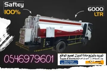  1 مورد ديزل الرياض diesel supply riyadh