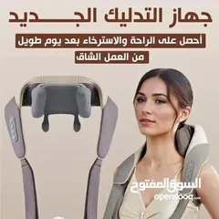  2 جهاز مساج الرقبة والاكتاف الاصدار الجديد بأقل الأسعار