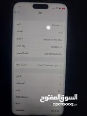  9 ايفون 14 برو ماكس كوبي 256جيجا