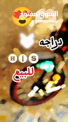  5 دراجه شحن (للبيع)