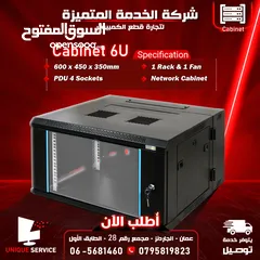  1 كابينة شبكات سيرفر باب قابل للاقفال Network Server Cabinet 6U. 600*450*350