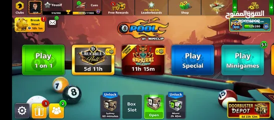  1 حساب بلياردو للبيع 8 Ball Pool