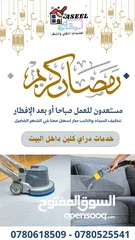  5 شركه اسيل لخدمات التنظيف والترحيل شركه نقل اثاث vip شركه ترحيل اسيل خدمات لوجيستية
