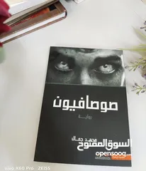  24 روايات ممتعه وجميله وبأقل الأسعار كتب جديدة