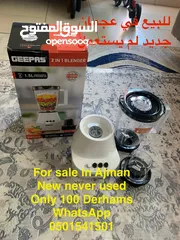  3 Geepas new blender in Ajman