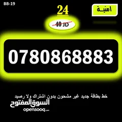  8 ارقا امنية جديد للبيع 2