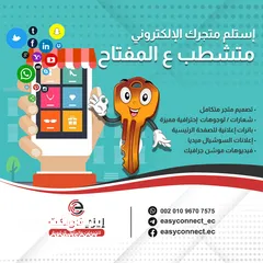  1 إيزي كونكت للخدمات الرقمية