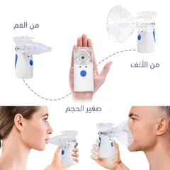  9 جهاز التبخيره الطبي المحمول عملي متنقل للكبار و الصغار جهاز تبخيرة تبخيره الصدر