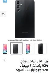  3 تليفون  Samsung galaxy A24