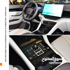  12 بي واي دي سونج بلس شامبيون بلج ان هايبرد 2024 BYD Song Plus Champion Plug in Hybrid DM-i (PHEV) SUV