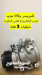  1 قطع غيار لقطة الجديد و المستعمل