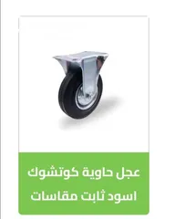  15 عجل عجال ماكينات عرباية