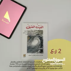  15 كتب مستعملة للبيع 2