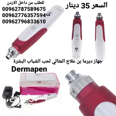  3 جهاز Dr pen  جهاز درمابن