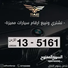  1 رقم مميز للبيع شامل رسوم التنازل