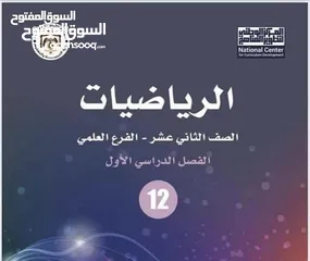  1 استاذ رياضيات توجيهي - مدرس رياضيات خصوصي - معلم رياضيات - مدرس رياضيات للتوجيهي والاعدادي(عمان فقط)