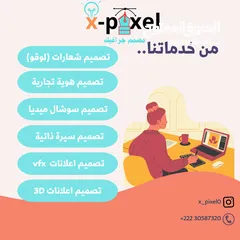  2 تصميم هوية بصرية والإعلانات/Conception d'identité visuelle et publicité