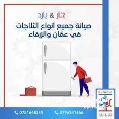  3 صيانة ثلاجات مكيفات غسالات جلايات ونشافات في عمان داخل المنزل بأفضل الاسعار - مؤسسة حار بارد للصيانة