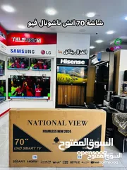  2 شاشة 70 العملاقة سمارت 4K فريملس 2024