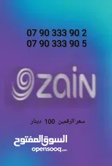  8 أرقام زين VIP