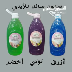  4 كل انواع المنظفات للبيع بسعر الجملة و تجهيز محلات النص