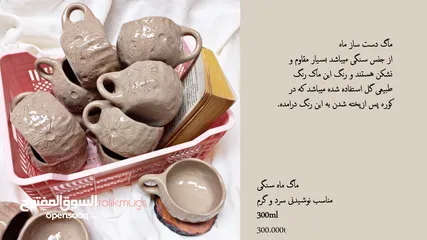  26 أكواب وفناجين سيراميكية إيرانية – صناعة يدوية بجودة عالية وتصاميم فريدة mug ang cup from iran