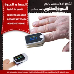  1 بلس اوكسي ميتر