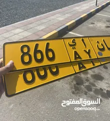  1 ثلاثي مميز 866