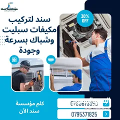  12 صيانة مكيفات بأفضل خدمة ومميزة فك وتركيب مكيفات وتبريد وجميع الأنواع