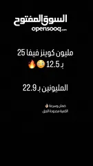  1 كوينز فيفا 25