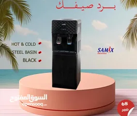  5 كولر ماء سامكس حامي بارد سعر حرق
