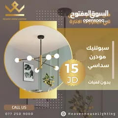  9 ثريات بأفضل الأسعار